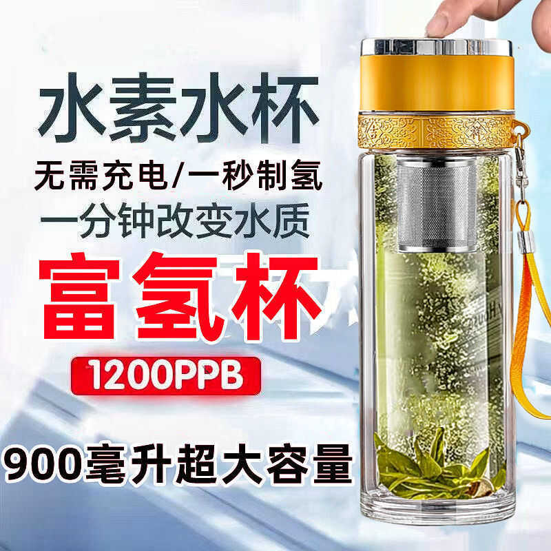 Cốc nước hydro-Rich Hydro-Rich Hydro Trà Hydro-Rich Cup Hydrogen-Oxygen Phân tử Hydro-Rich Al riêng 