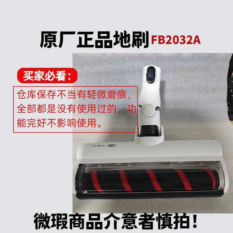 Thích ứng với Tico Fuwan 2.0 Slim Phiên bản bổ sung Fuwan Hợp xướng Máy hút bụi không khí Đầu bàn ch