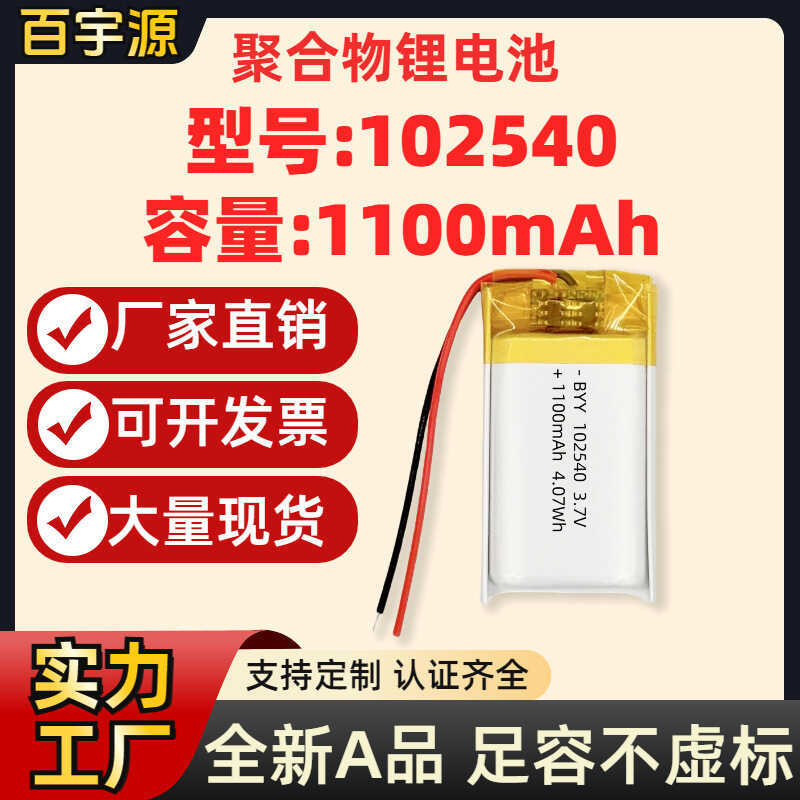 102540Pin Lithium Polymer 11mAh Non-False Mark A Sản Phẩm Pin Tế Bào Mềm 3.7V