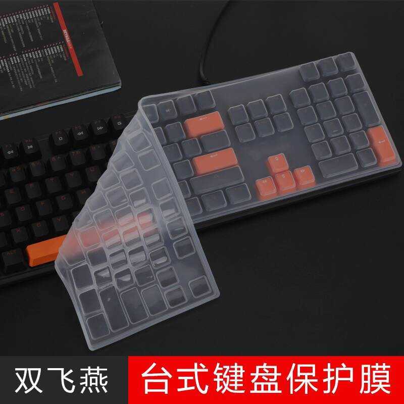 Thích hợp cho phim bàn phím Shuangfeiyan Blood Handprint-S510 Phiên bản nâng cấp Phim bảo vệ bàn phí