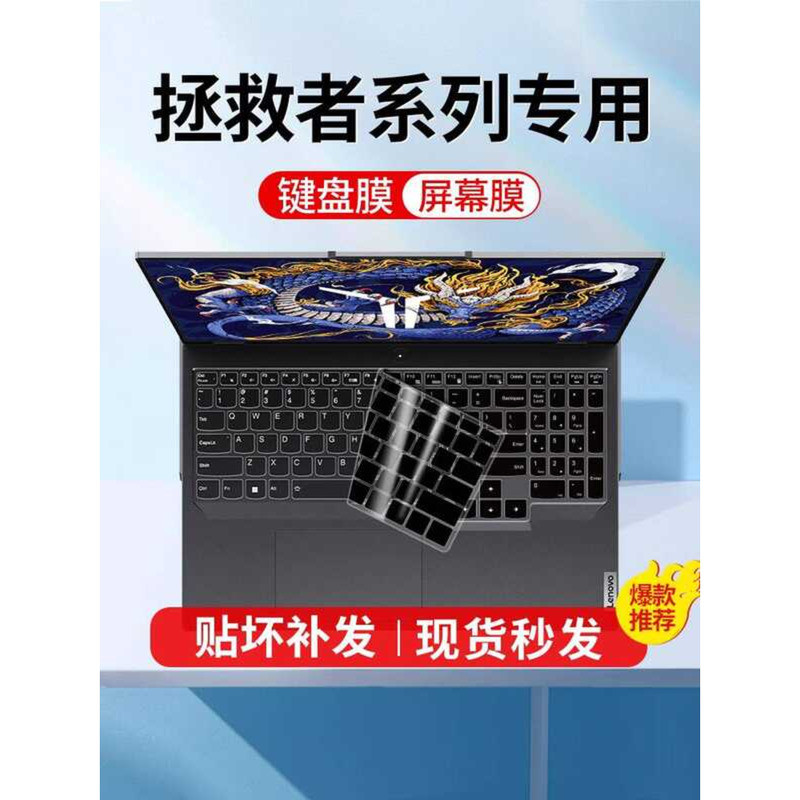 Thích hợp cho Lenovo 2025 Savior Y9000P Phim bàn phím y7000p Notebook R9000P Bảo vệ Y7000 Phim màn h
