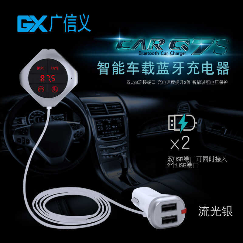 Bộ sạc ô tô Q7S Xe hơi Bluetooth mp3 Bluetooth Xe hơi rảnh tay Máy nghe nhạc Bluetooth trên ô tô mp3