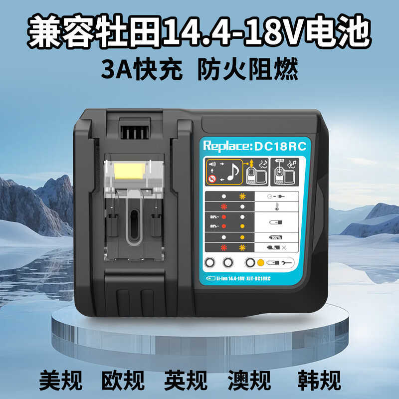 Thích hợp cho Bộ sạc MIT Arita DC18RC 14.4V ~ 18V Sạc Lithium Arita DC18RC