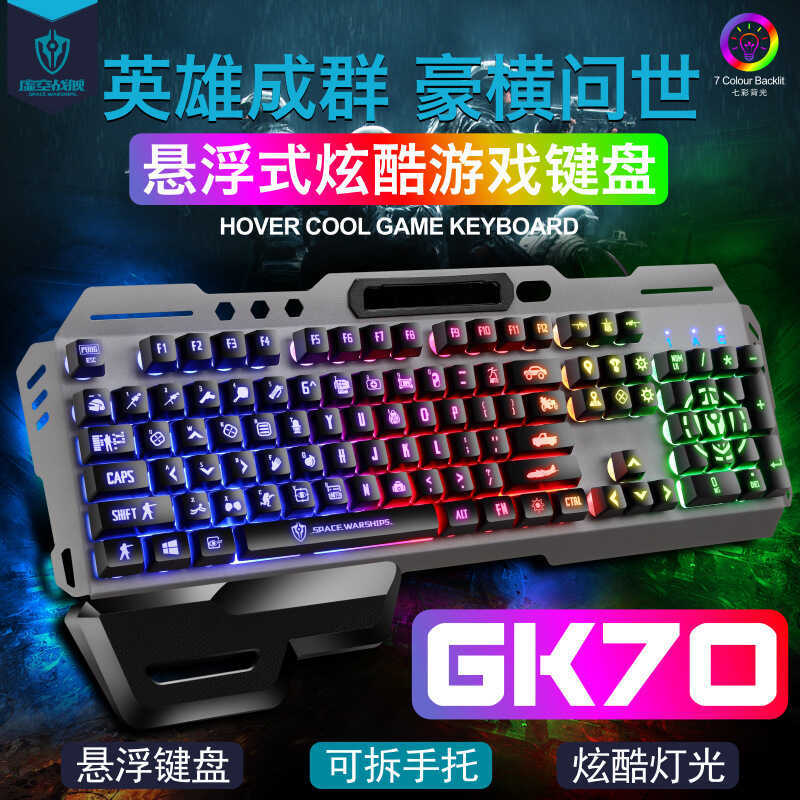 Void Battleship GK70 Hand Rest Luminous Metal Gaming Bàn phím cảm giác cơ học Bàn phím chơi game