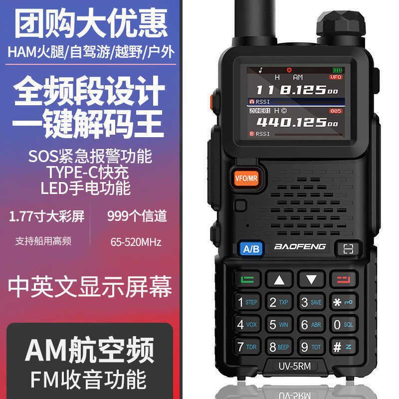Baofeng UV-5RM Walkie-Talkie Ngoài Trời 20Km UV5R Phiên Bản Nâng Cấp TYPE-C Sạc Trực Tiếp Đài FM Fla