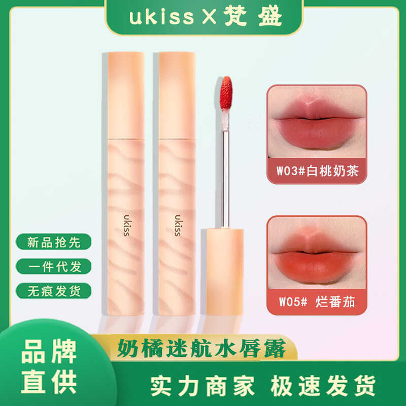 Ukiss Sữa Cam Voyage Nước Lip Dew Water Lip Dew Water Mist Lip Glaze Son Môi Nữ w03 Matte Velvet Lip