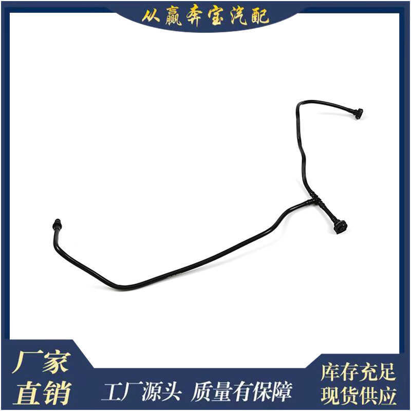 Thích hợp cho Mercedes-Benz GLS550 GL450 ML550 gl550 Gl63 Ống tràn làm mát A1665001091