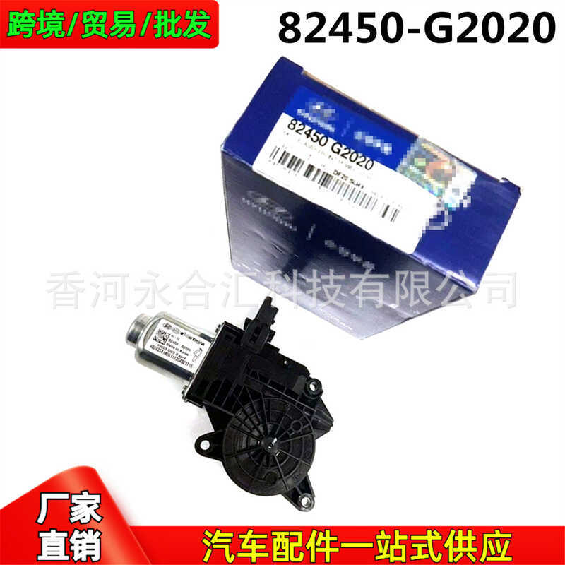 82450G2020 82450-G2020 Thích hợp cho động cơ nâng kính cửa trước bên trái Hyundai Kia
