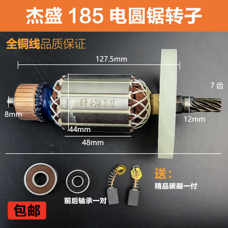 Được trang bị Gao Shida Hanke Jiesheng Jiashi Ngựa Bạc 23cm 185 Loại Điện Máy Cưa Tròn Cánh Quạt Máy