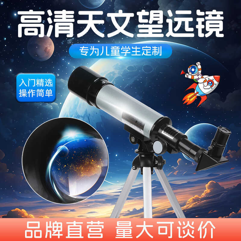 F36050 Ống Kính Thiên Văn Điều Chỉnh Được, Multi-Purpose Outdoor Telescope
