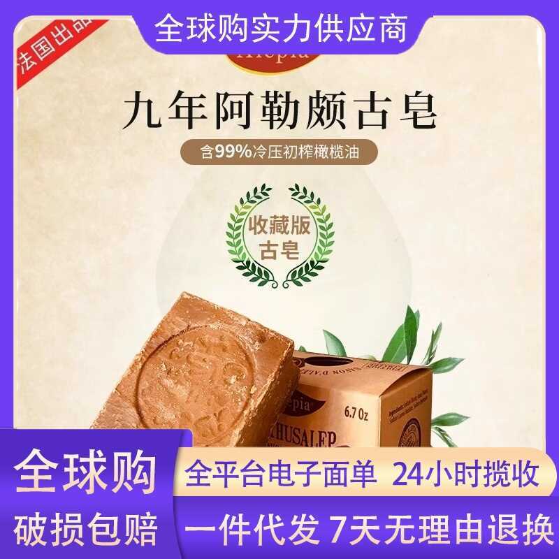 10 Năm Dầu Ô Liu Syria Aleppo Xà Phòng Cổ Xà Phòng Làm Sạch Xà Phòng Handmade Loại Bỏ Mite Xà Phòng 