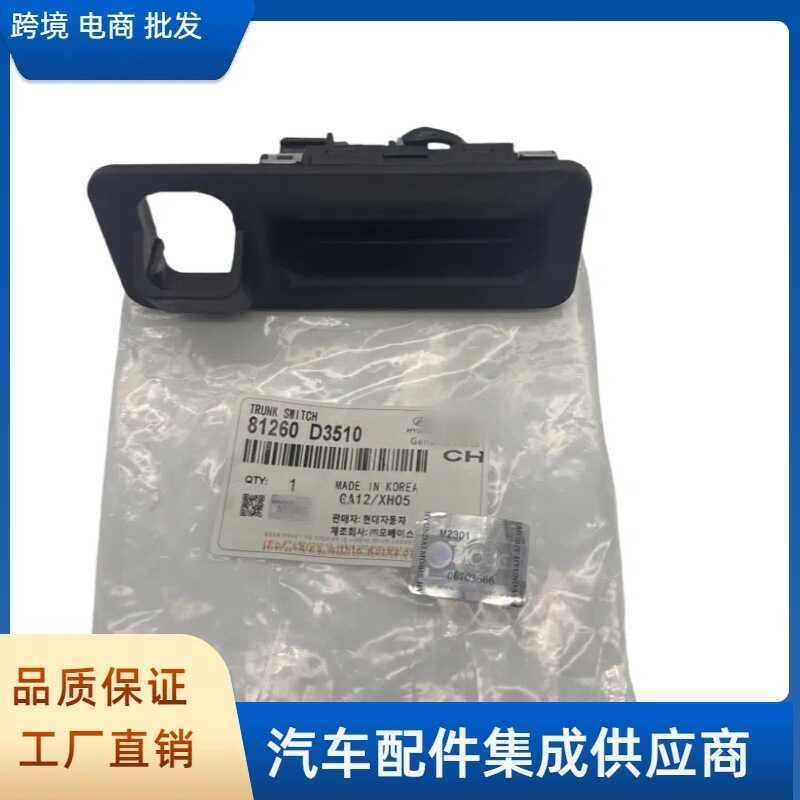 81260D3510 81260-D3510 Công tắc cốp sau Công tắc Thích hợp cho Kia