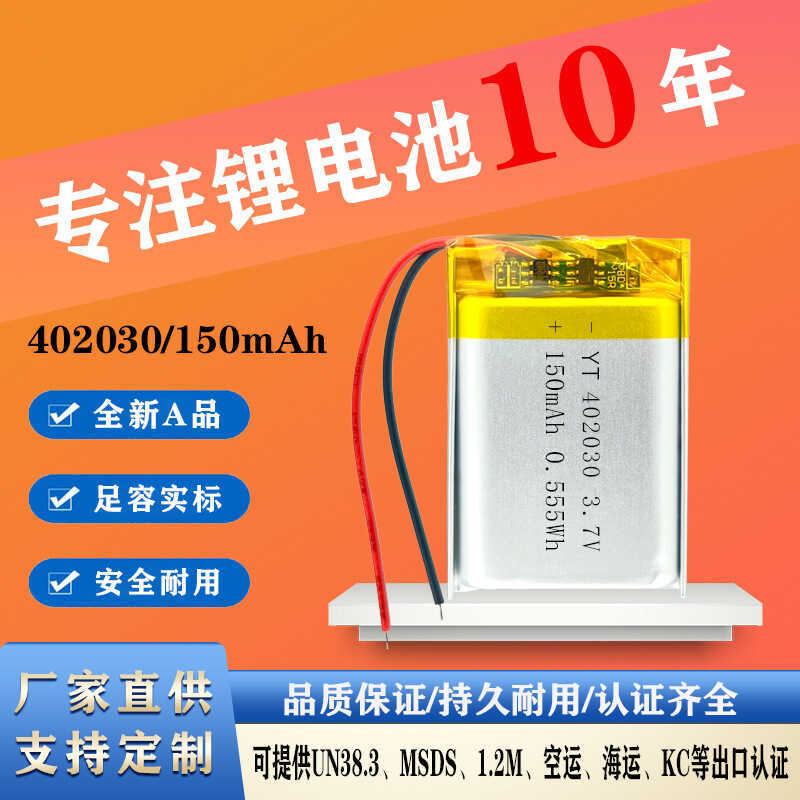 Pin Lithium Polymer402030Tai nghe Bluetooth 3.7V Thiết bị làm đẹp ghi âm lái xe Pin thiết bị dưỡng ẩ
