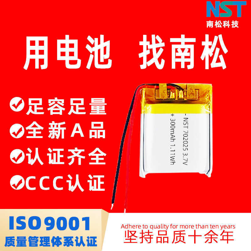 Pin Lithium Polymer702025 Dụng cụ làm đẹp dưỡng ẩm 3mAh Thanh đèn LED Thiết bị chống thất lạc Pin sạ