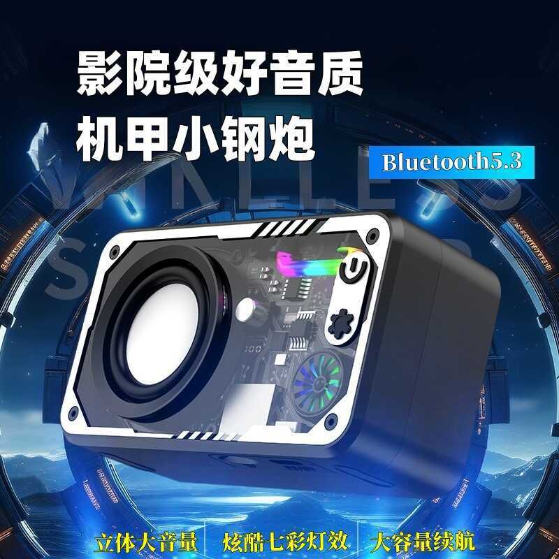 V1 Đèn Trong Suốt Mecha Pháo Thép Nhỏ Bluetooth Loa Nhỏ Để Bàn Ngoài Trời Loa Bluetooth Di Động Khôn