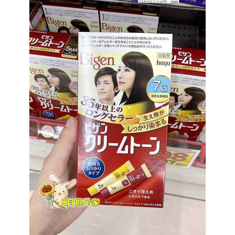 Nhật Bản Chính Hãng Bigen Bigen Bigen Kerui Mu Kem Cây Bao Tóc Trắng Thuốc Mỡ Nam Nữ Làm Trắng xindi