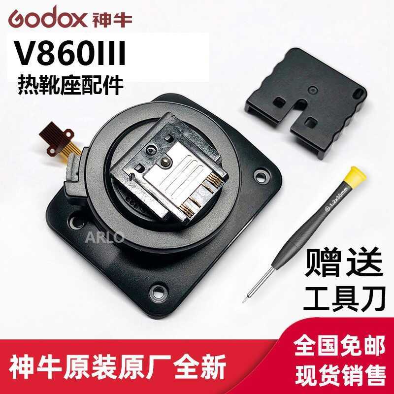 Godox Godox Godox V1S / C / N / O / F Giá đỡ đèn tròn Hot Shoe Camera Top Flash Base Phụ kiện chính 