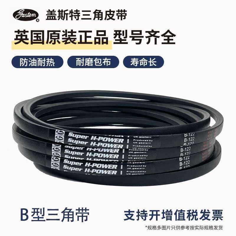 Đai tam giác gaster loại B193 đến B199, truyền chốt mài mòn bền