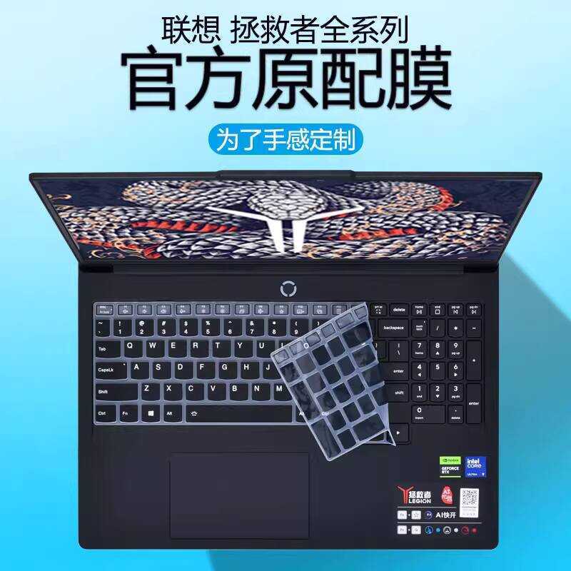 Thích hợp cho 2025 Lenovo Savior Y9000P Notebook R9000P Máy tính Y7000P Phim bàn phím R7000P ADR10 V
