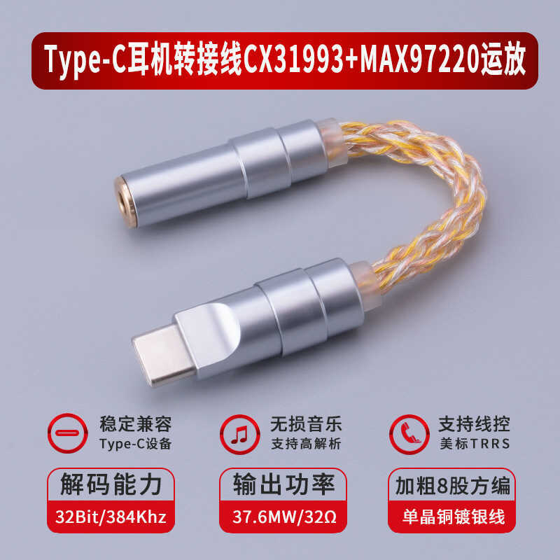 CX31993 + Vận chuyển Cáp chuyển đổi khuếch đại âm thanh kỹ thuật số DAC Bộ chuyển đổi tai nghe điện 