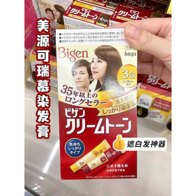 Nhật Bản Bigen Bigen Meiyuan Thuốc nhuộm tóc Keruimu Thuốc nhuộm tóc Thực vật nguyên chất Vỏ hoyu tự