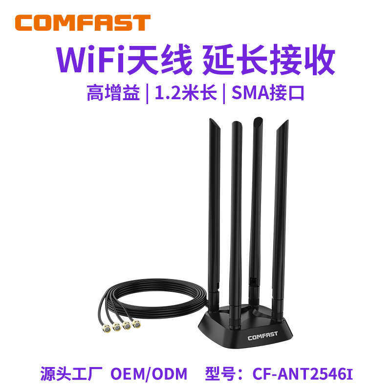 COMFAST CF-ANT2546I Giao diện bốn ăng-ten SMA Đồng nguyên chất Máy tính để bàn Thẻ mạng PCIE AX200 B