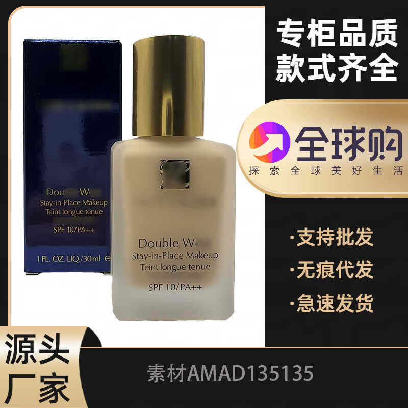 Estee Special Run dw Liquid Foundation 1w1 2C0 Liquid Foundation với vòi phun vàng Estee Lan 1N1
