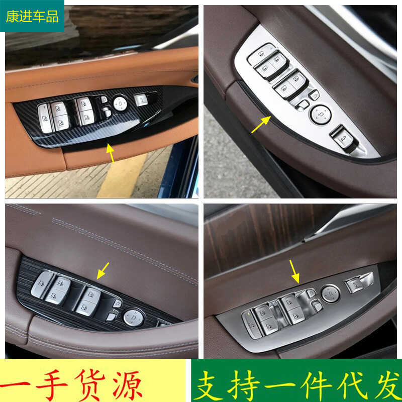 Thích hợp cho BMW 18 X3 G01 / 19 X4 G02 Bảng trang trí nâng kính sửa đổi