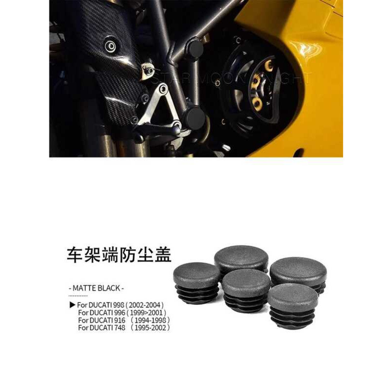 Thích hợp cho Ducati 748 916 996 998 Xe Máy Sửa Đổi Khung Cuối Khung Chống Bụi Chống Thấm Nước Trang