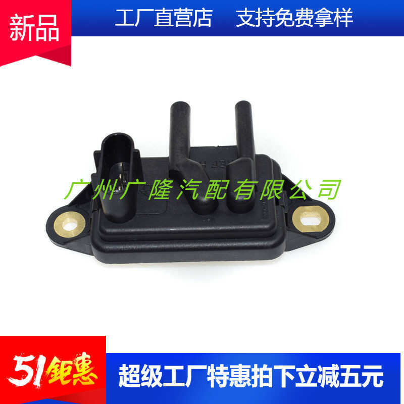 Phụ kiện Cảm biến áp suất đầu vào không khí F77Z9J460AB F77Z9J460AB Thích hợp cho Ford Fox