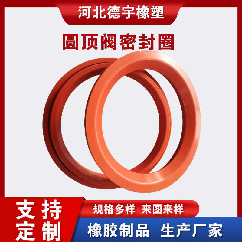 Mái Vòm Van Niêm Phong Vòng DN50-DN400 Màu Xám Hồ Chứa Van Niêm Phong Vòng Nhà Máy Thép Lò Cao Su Tr