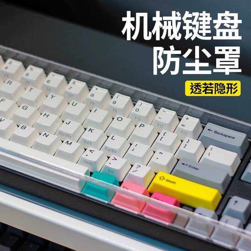 Bàn Phím Cơ Chống Bụi Acrylic 68 Màng Bảo Vệ 87 Phím Thích Hợp Cho Logitech NJ80 Amilo Keycap Trong 