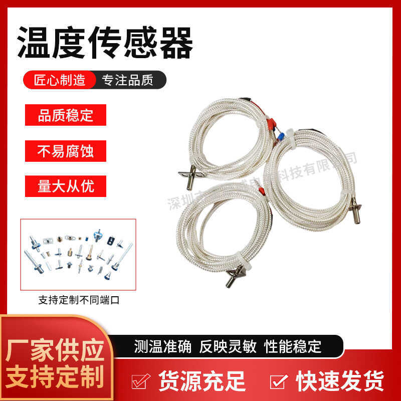 Nhập khẩu PT100 PT1000 Bạch kim Cảm biến nhiệt độ Cảm biến nhiệt độ Dòng cảm biến nhiệt độ Cảm biến 