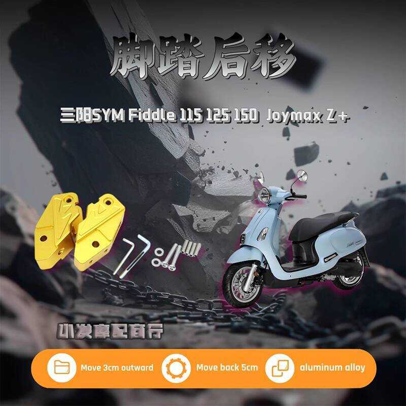 Thích hợp cho Sanyang Fiddle 115 125 150 Bàn đạp sửa đổi lùi Joymax Z + Bàn đạp Ghế lùi