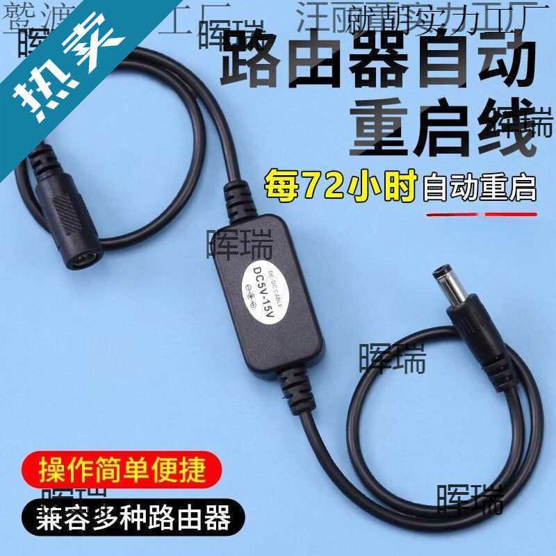 Light Cat Hour Reset Switch Cáp kết nối Khởi động lại Bộ điều khiển bộ định tuyến nguồn WiFi Thời gi