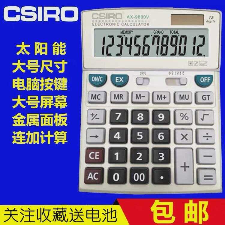 CSIRO Casiro Phong Cách Châu Âu AX-9800V Máy Tính Kích Thước Lớn Nút Máy Tính Kế Toán Tài Chính Máy 