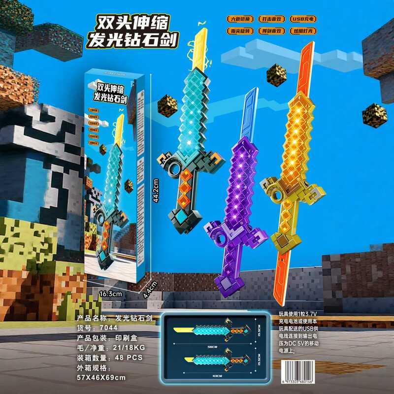 Thanh kiếm có thể thu vào hai lưỡi phát sáng Đồ chơi trẻ em Bé trai Quà tặng sinh nhật 3-6 tuổi Đồ c