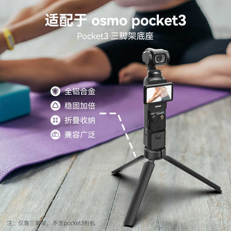 TELESIN dji osmo pocket 3 Tripod Base Selfie Stick Máy tính để bàn Chân máy hợp kim nhôm