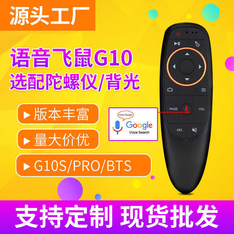 Chuột Bay Không Khí g10s Đèn Nền Bằng Giọng Nói Chuột Bay Hồng Ngoại Học Không Dây 2.4G Bluetooth TV