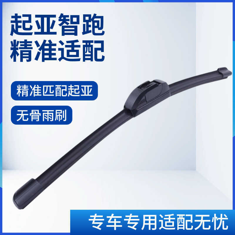 Thích hợp cho Kiazhi Running Wiper Boneless Wiper Solando K3 / K3s Freddy K5