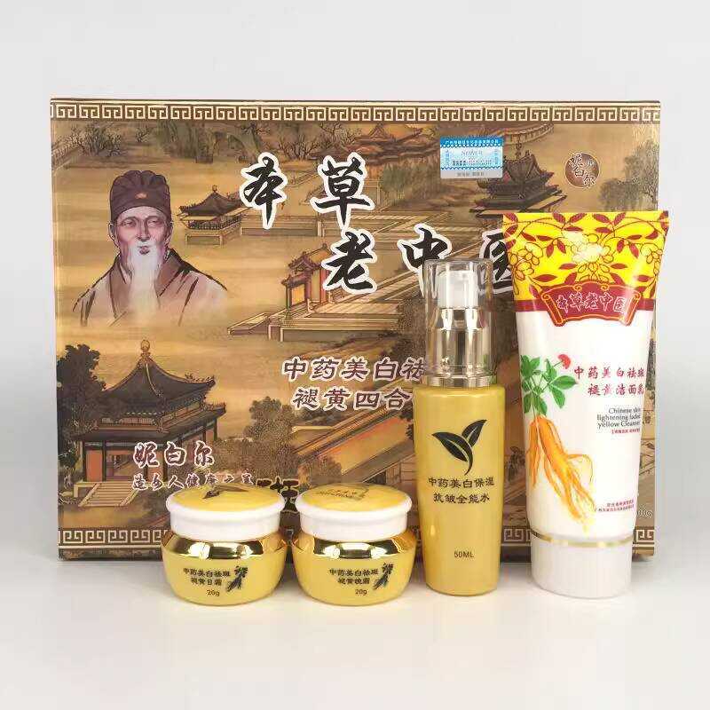 Nibel Materia Y Học Trung Quốc Cũ Làm Trắng Da Trung Quốc Kem Loại Bỏ Tàn Nhang Màu Vàng Bộ Kem Ban 