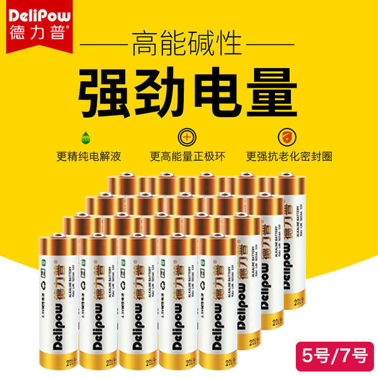 Không. 5 Pin aa / aaa Đồ Chơi Trẻ Em Điều Khiển Từ Xa Số. 7 Pin Số Pin khô Alkaline 7 1.5V