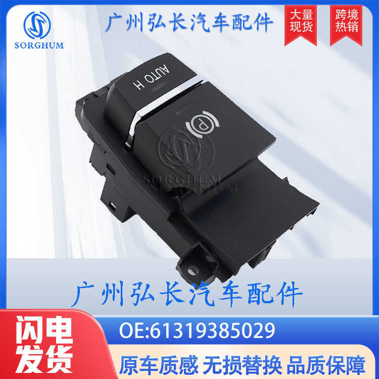 61319385029Thích hợp cho BMW F06 F10 F12 Tự động giữ công tắc phanh đỗ xe Công tắc phanh tay