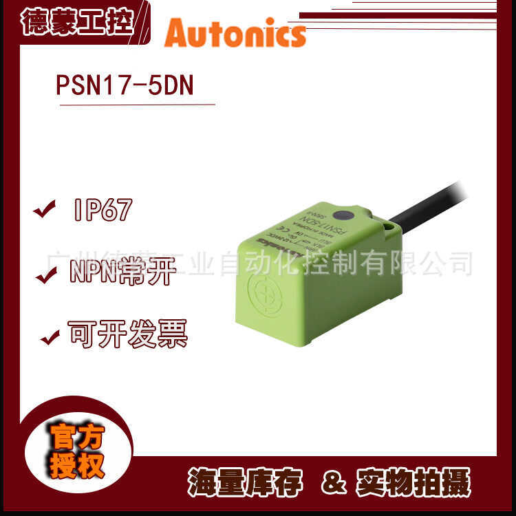 Công tắc tiệm cận vuông Otonics Autonics PSN17-5DN2