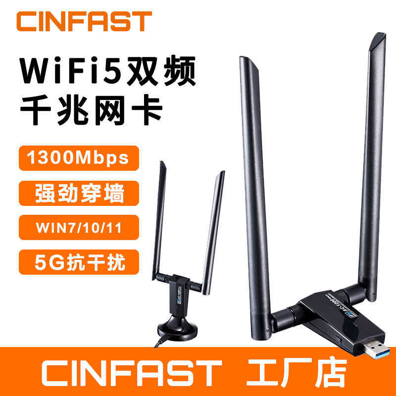 Bộ chuyển đổi Wifi 1200mUSB Thẻ mạng không dây băng tần kép wifi Ăng-ten kép RTL8812AU Chip