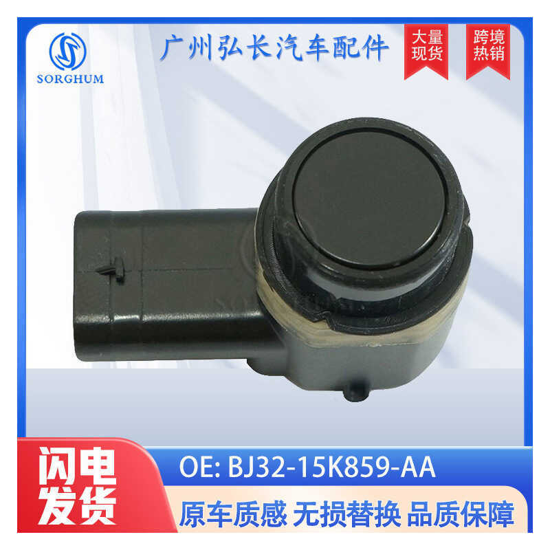 BJ32-15K859-AA Thích hợp cho cảm biến đỗ xe LandRover Máy dò mắt điện Radar đảo chiều