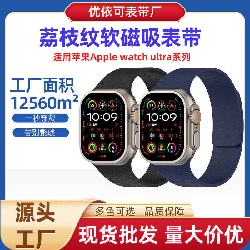Thích hợp cho dây đeo Apple Watch Nữ cao cấp Họa tiết vải lanh siêu silicon từ tính iwatch