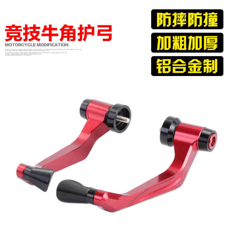 Thích hợp cho Qianjiang QJ Race 350 Modified Chase 350 Race 600 Horn Guard Race 600 Handle Race 550