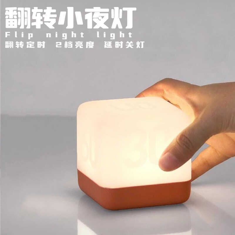 H H HBK Flip Night Light Rubik 's Cube Flip Timer Light Bedside LED Table Lamp Pin Cube Rubik 's Cub