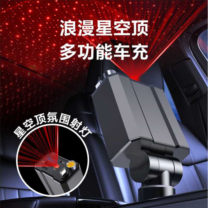 Starry Sky Top Car Car Car Charger Cáp có thể thu vào Sạc siêu nhanh Màn hình kỹ thuật số đa chức nă